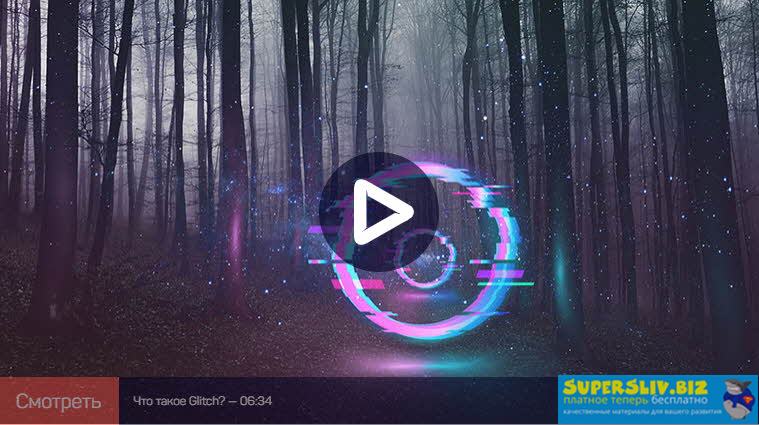 [Никита Чесноков] 5 Лучших техник создания Glitch _0.jpg